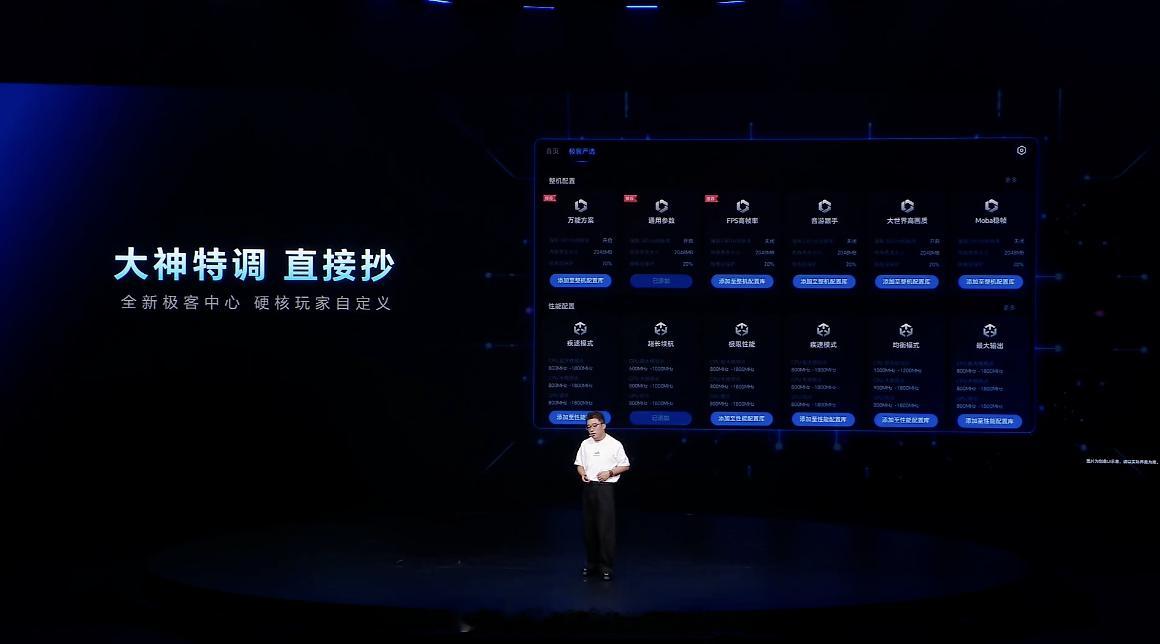 首款可以调GPU、CPU、各种超频的平板？而且各种看性能，随便看性能... ​​