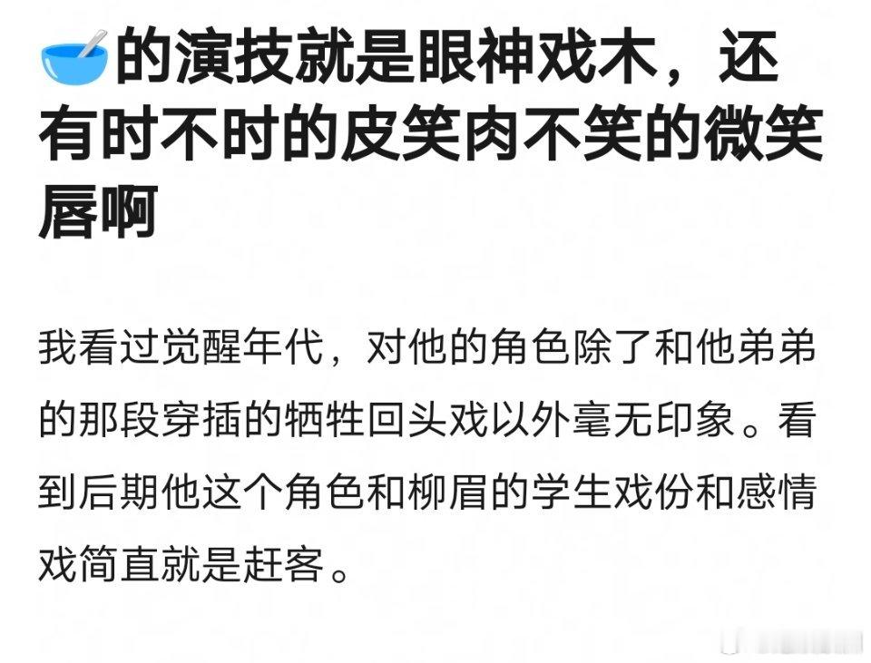 张晚意你真火了，网友都开始审判你演技了 ​​​