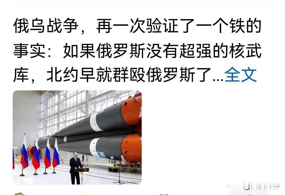 荒谬

附图这个观点成立吗？
像波罗的海三国都小得不得了，北约群殴了吗？
还有人
