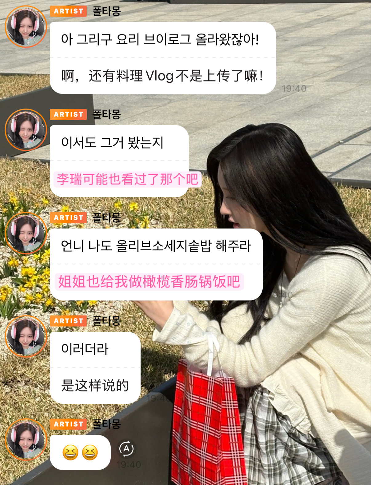 🐯：欧尼也给我做橄榄香肠锅饭吧撒娇女人最好命 