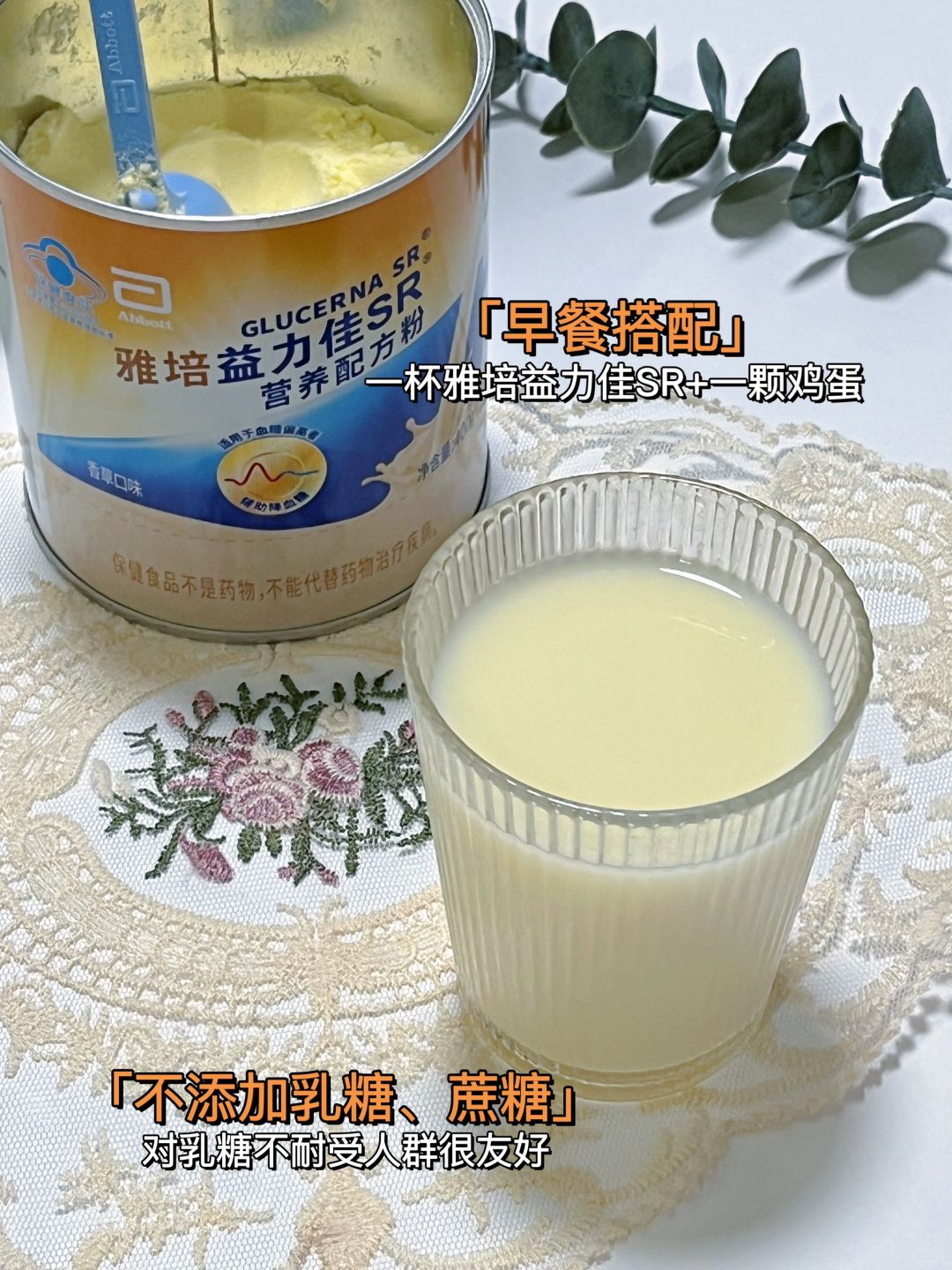 给糖尿病老人送礼就选择👍雅培益力佳SR