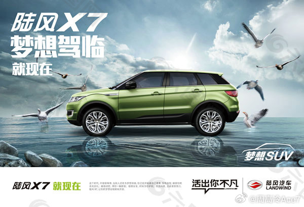 陆风X7当年营销时候都没敢直说自己是哪哪极光，现在怎么就有的车拿这个当噱头，被叫
