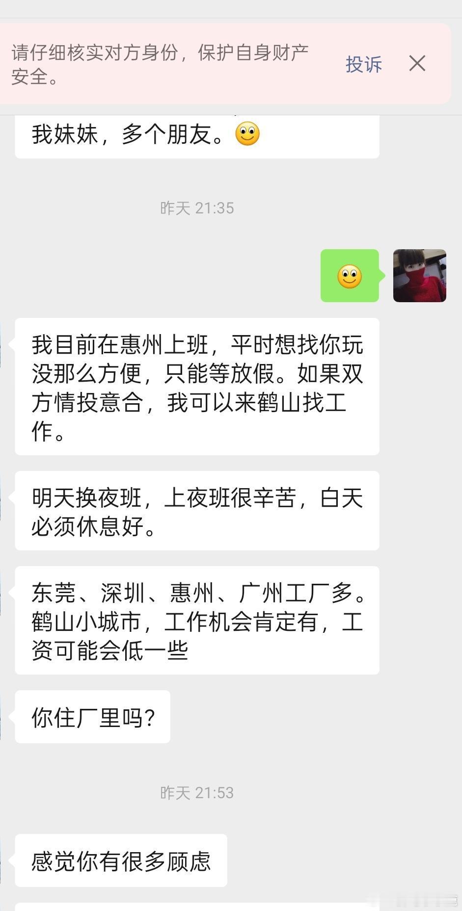 民间艺术观察