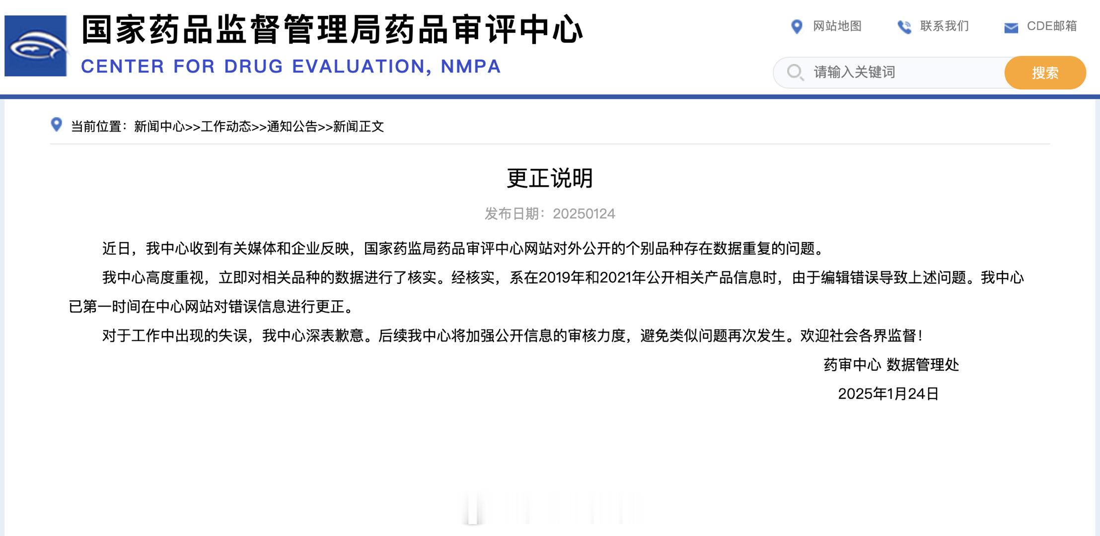 官方回应仿制药一致性评价出现数据雷同  有一说一，虽然遍地都是草台班子，但按照我