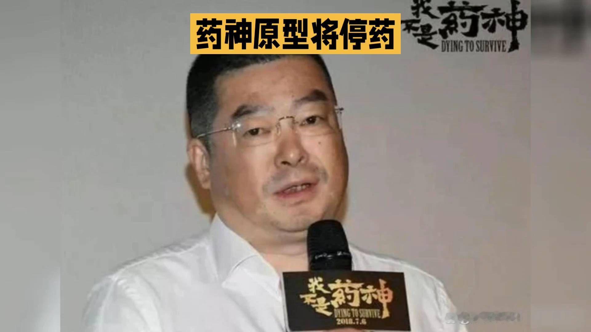 《我不是药神》原型陆勇：24年服药3.5万片，即将停药#我不是药神 #陆勇 #慢粒白血病 #医保