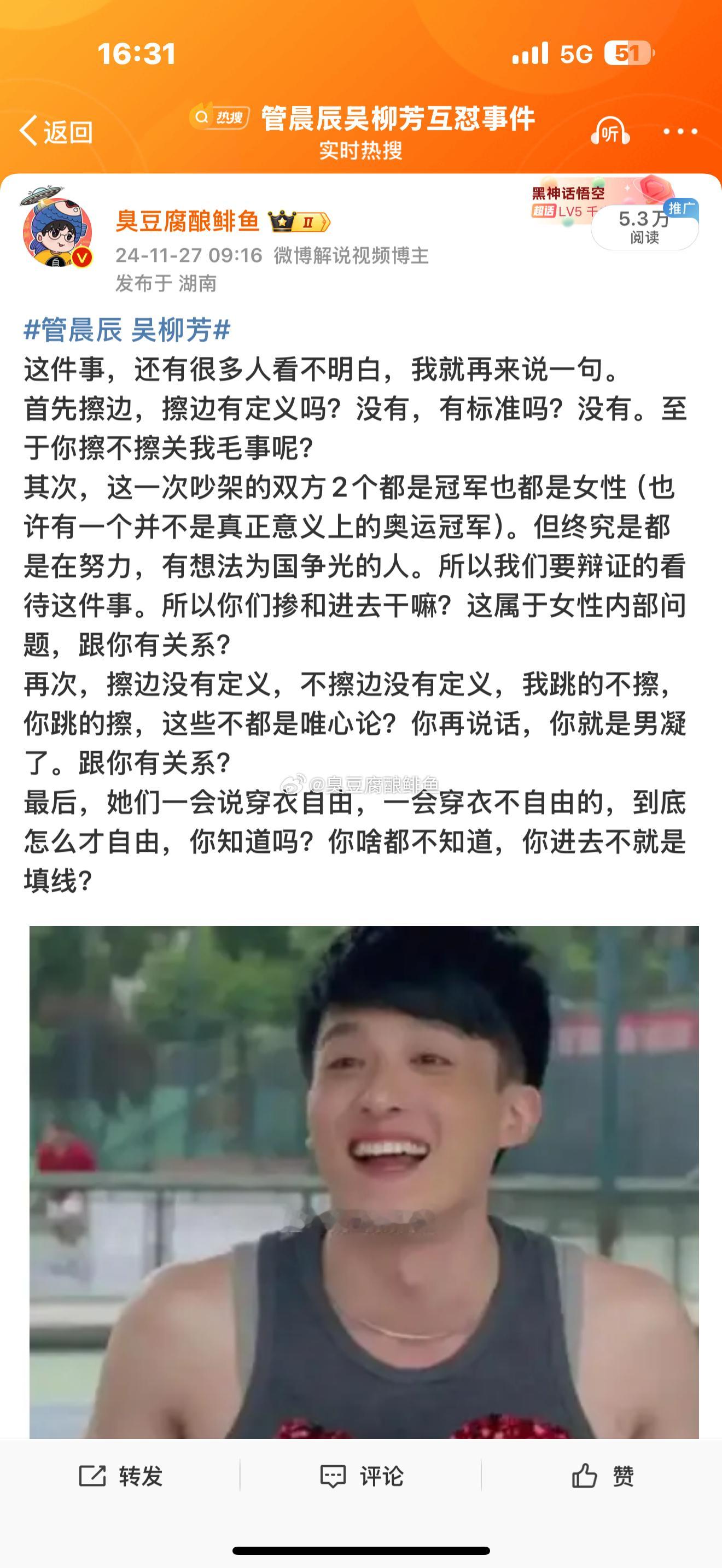 关于吴柳芳我最初的态度就是这个（图一）擦边不擦边根本就没有定义的东西。你如果接受