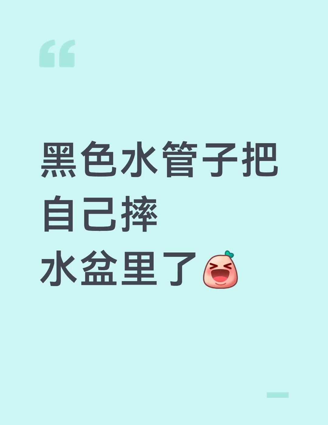 开始是爬在木头上向上顶盖子，结果直接摔水里了，哈哈哈哈哈，感觉他摔下来后愣了一小