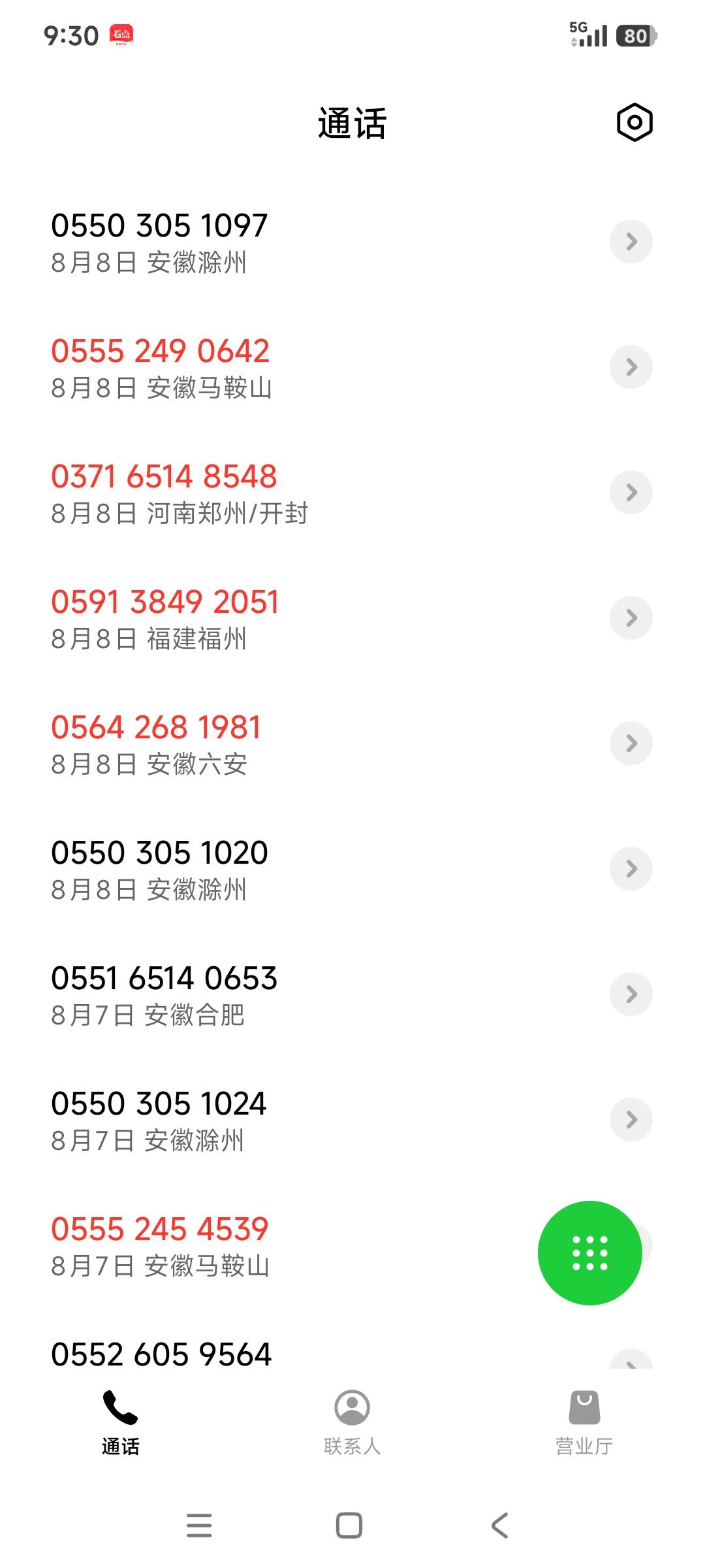 不知道咋回事，近几天一直有那么多骚扰电话，记得刚开始我接听过一个电话，具体说什么