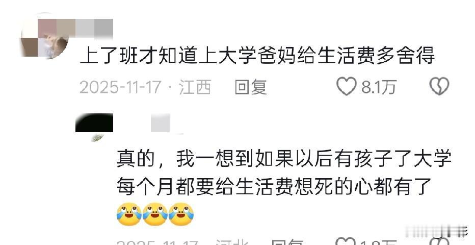 工作后才真正读懂爸妈的厉害！[石化]

我不过是买辆1800块的电动车，就心疼得