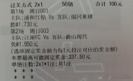 浦和红钻福冈黄蜂江原蔚山 ​​​