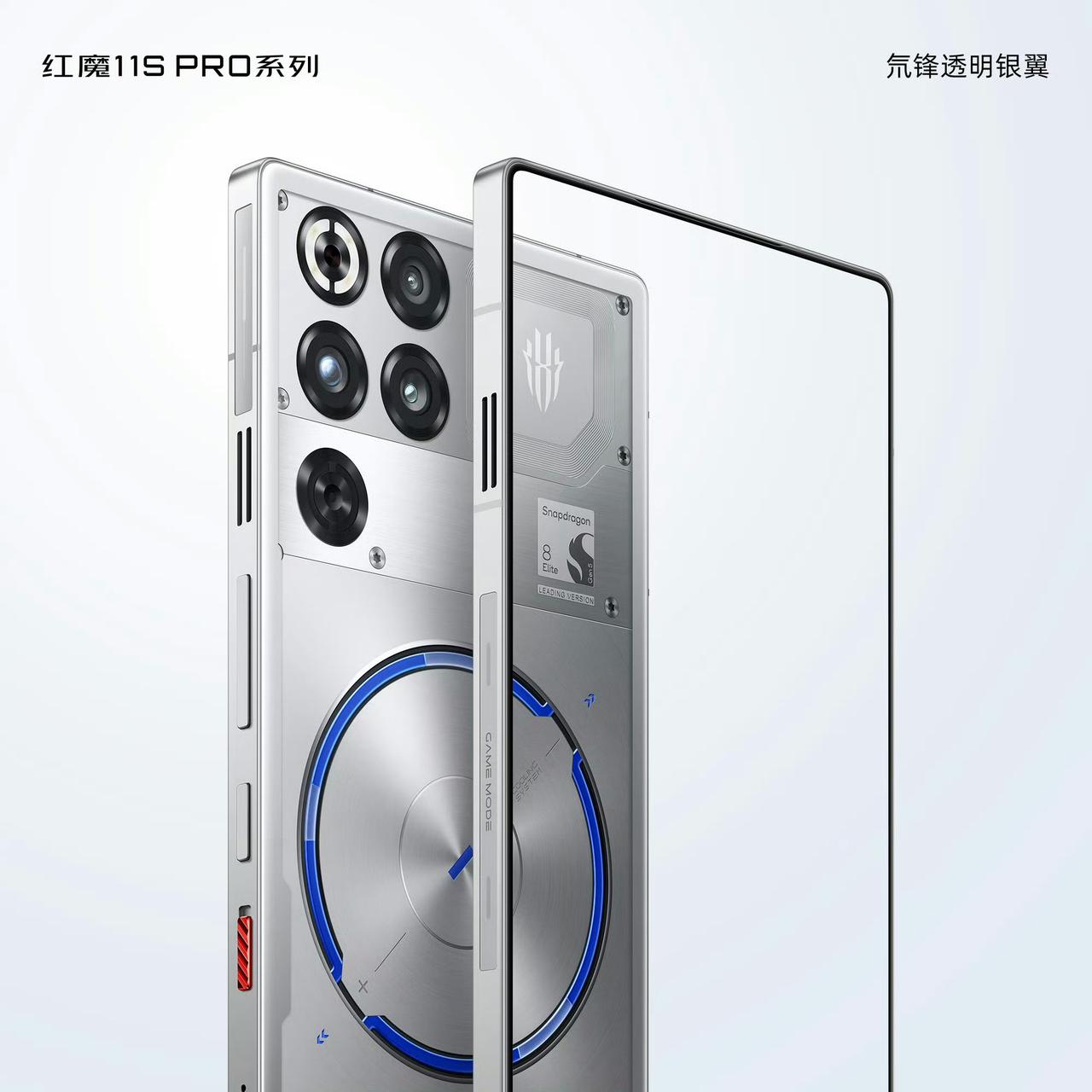 红魔11S Pro系列了快来了!

新品发布会5月18日15:00!
外观和颜色