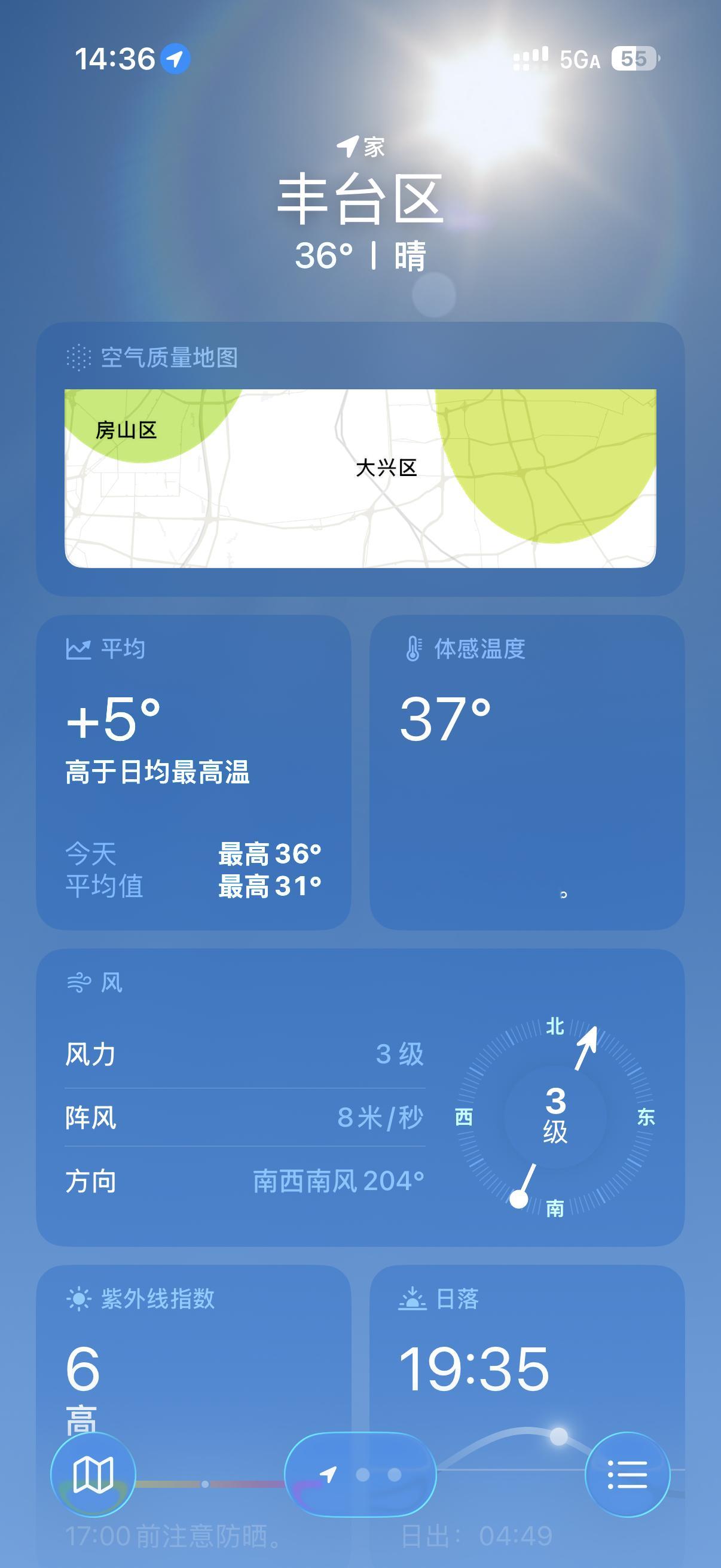 救命啊 烤死了 