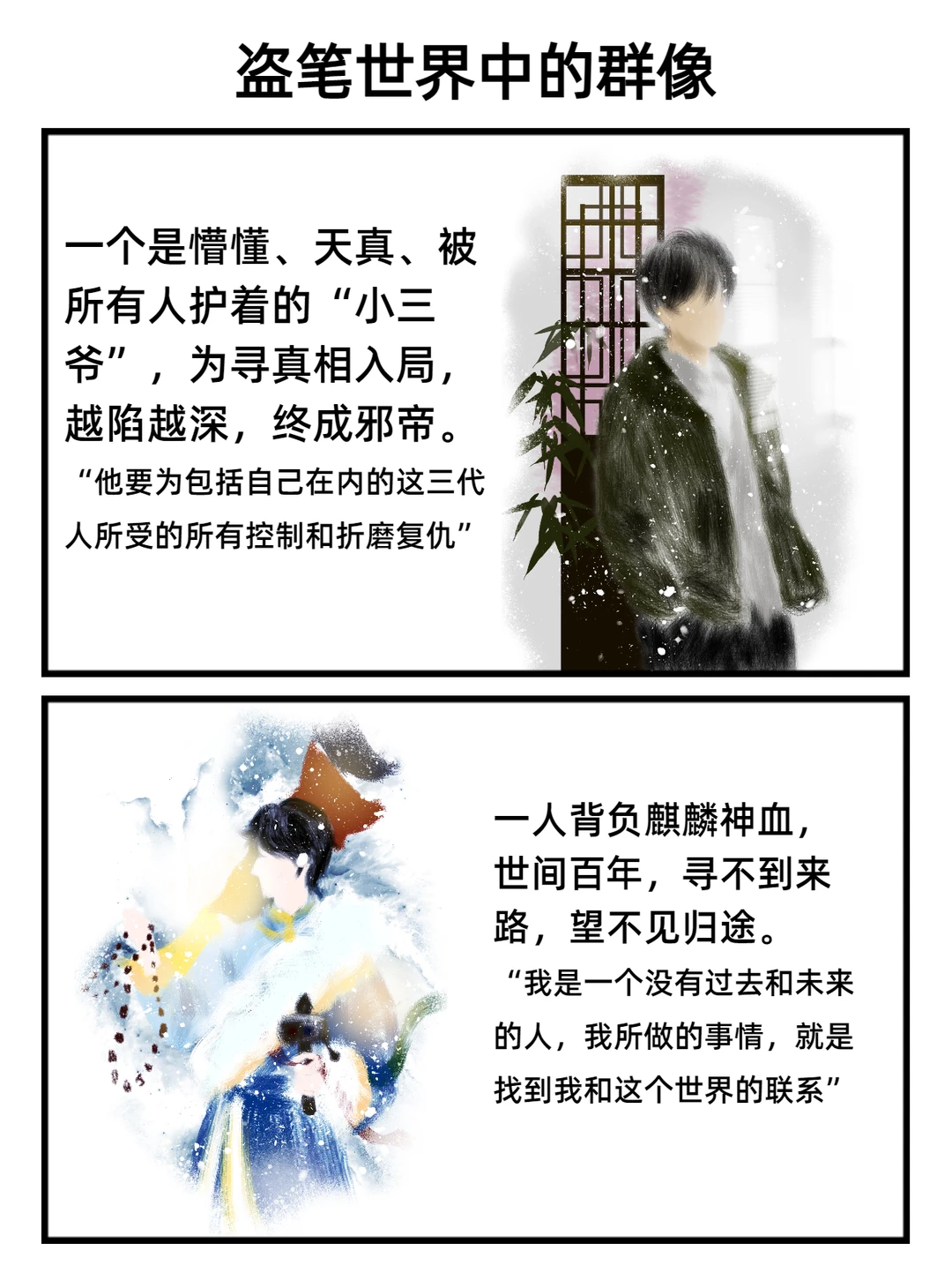 百年难遇的盗墓奇才……