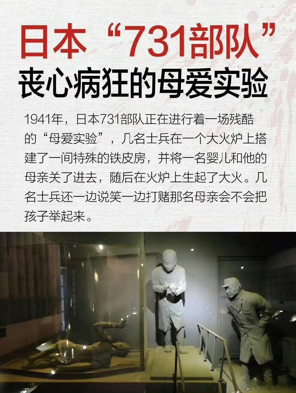 【 日本人说731比纳粹更残忍 】日本民族是人类历史上最没有人性的民族！ 
