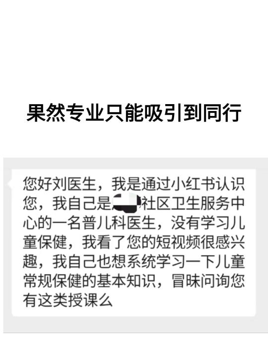 听说医生擦边就是抱上了金饭碗？