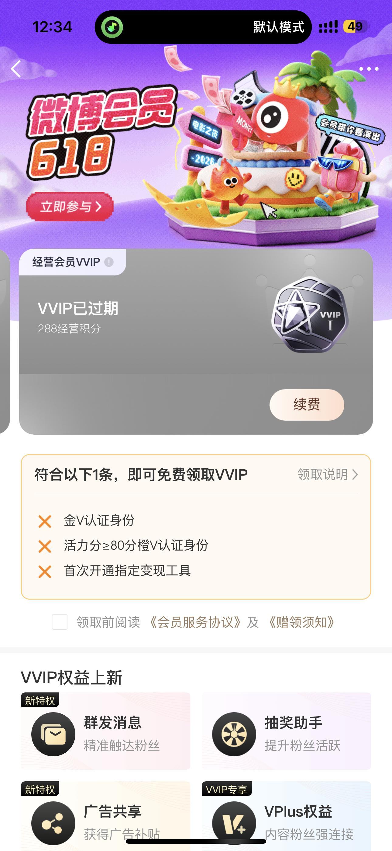 不是两百粉了吗 为什么领不了