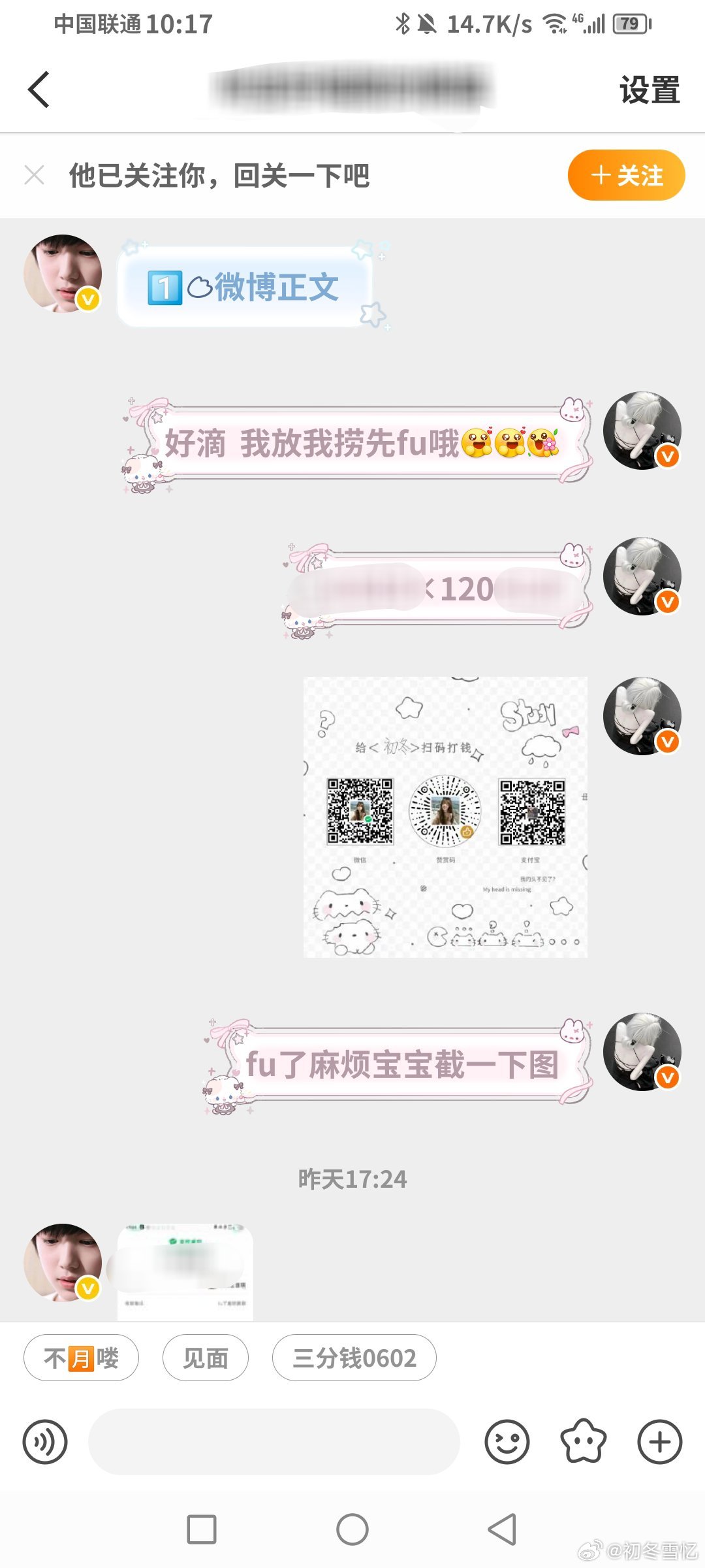 不开心豆沙了 代劳➕1 