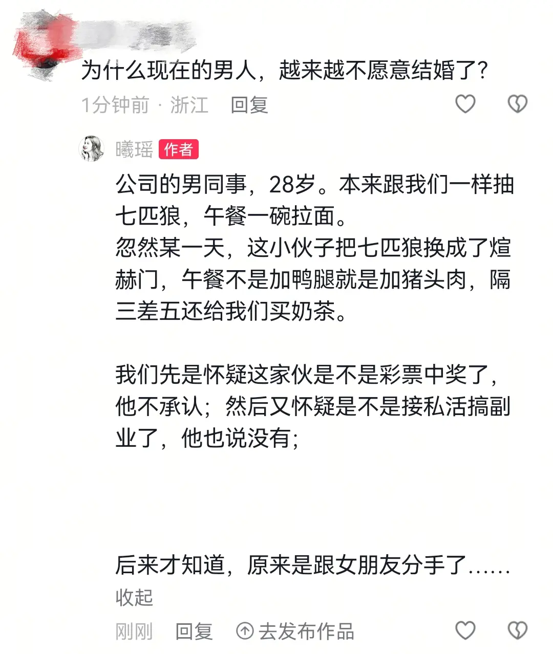 为什么现在越来越多的男人不愿意结婚了？