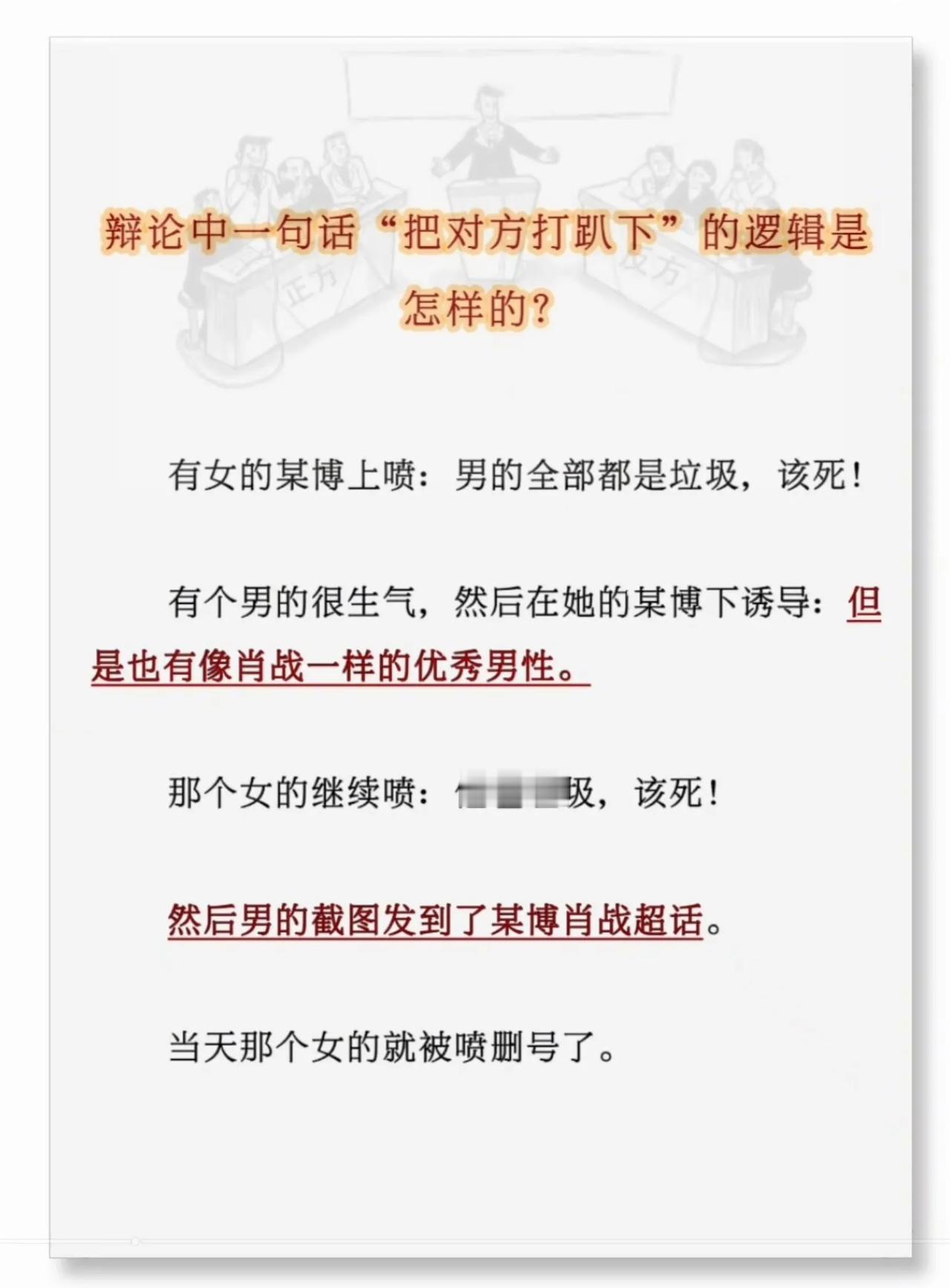 这个胜利证明了，充分践行了群众路线，统战思维。