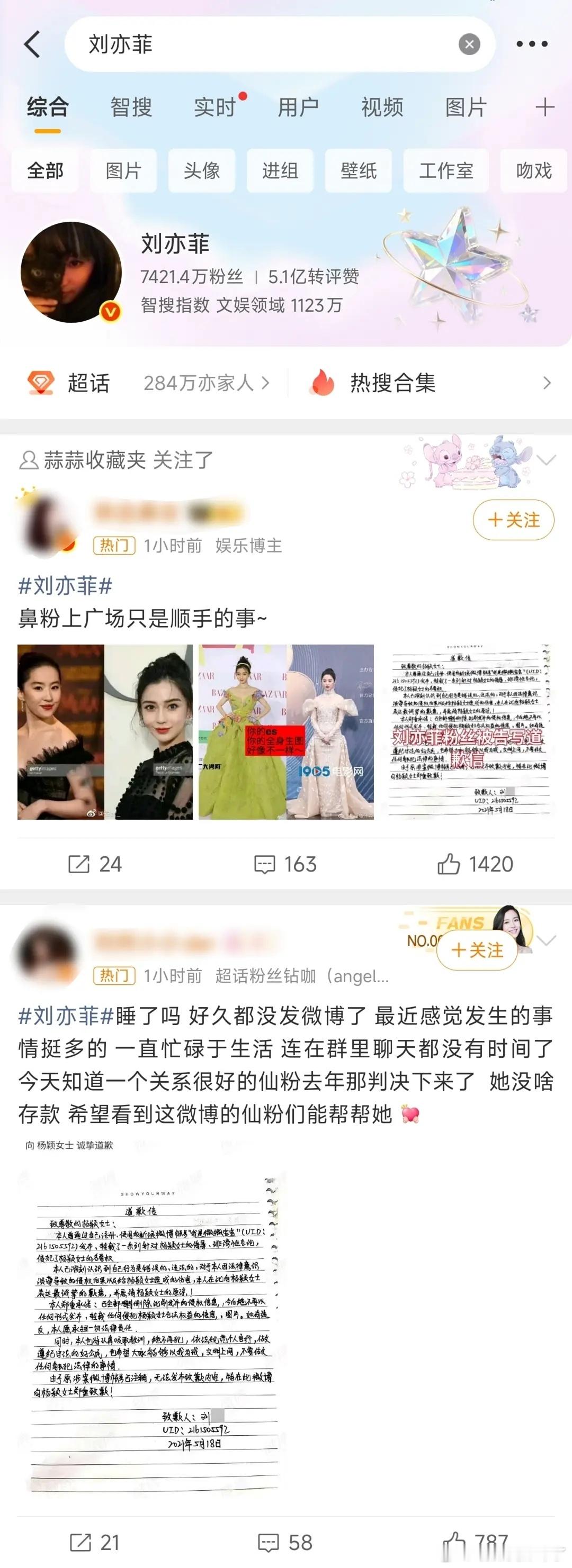 杨颖angelababy粉丝和刘亦菲粉丝是怎么吵起来的？？？