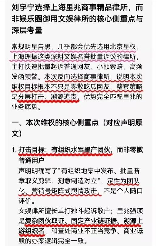 刘宇宁民事刑事双管齐下 / 刘宇宁方发声明 / 刘宇宁方律师声明 刘宇宁剧里剧外