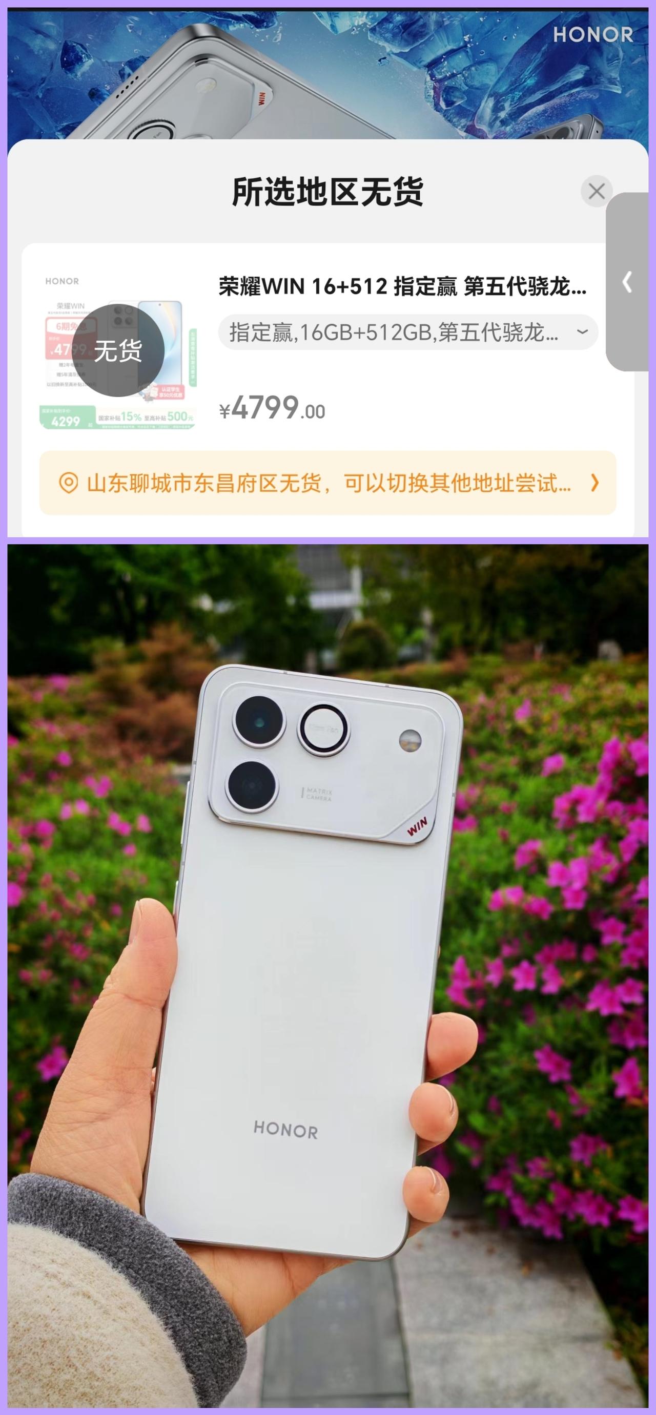 618买了荣耀WIN的真的是赚了，没有了618的各种补贴，现在16+512G的荣