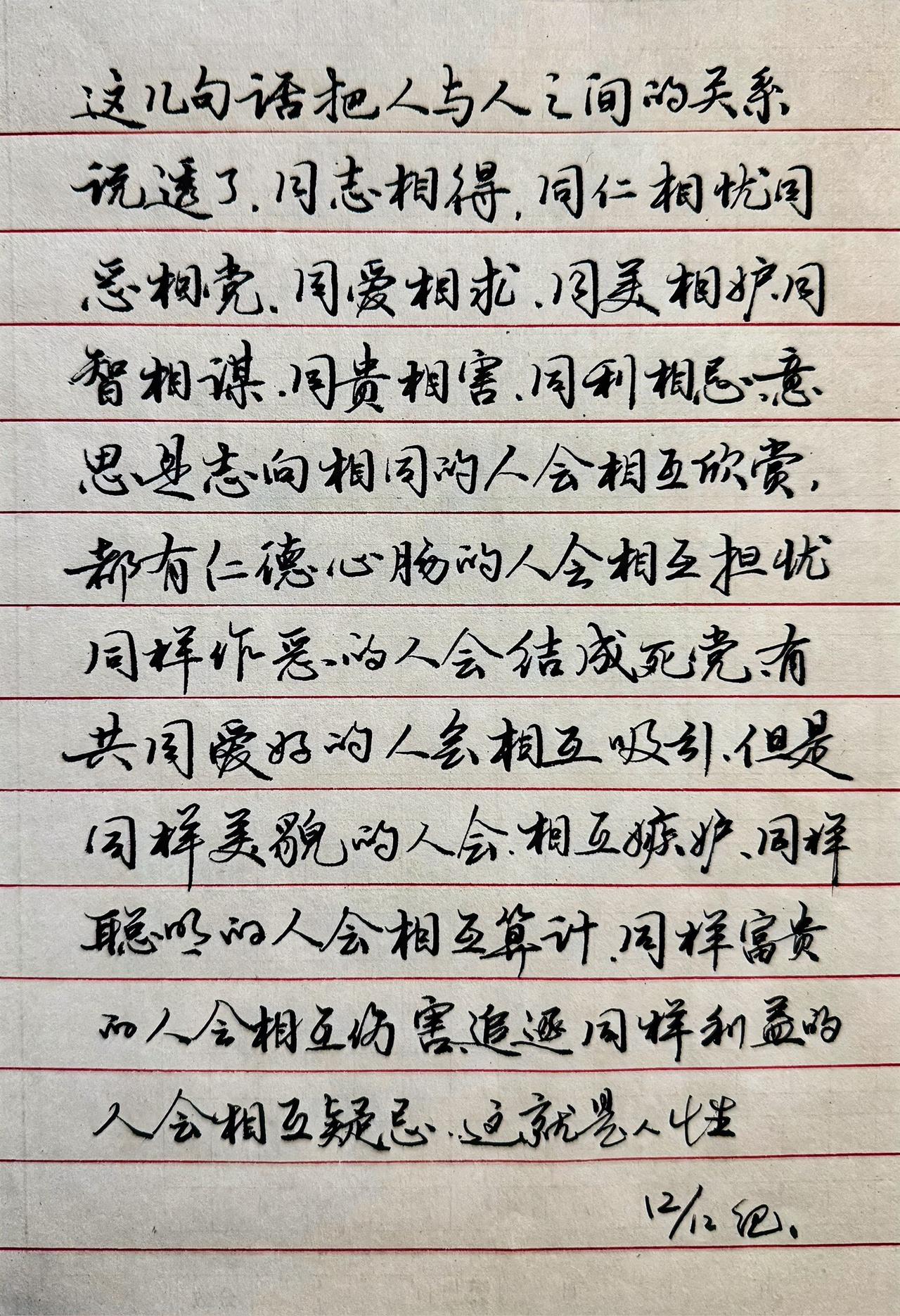 每日抄写练字两年多
两份坚持，八分热爱

都说，爱写字笔书法的人，一定是爱生活人