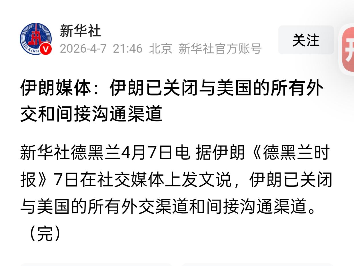 美伊大消息。伊朗多个发电厂前，都已经出现，大量民众自愿组成人墙，手拉手进行守护。