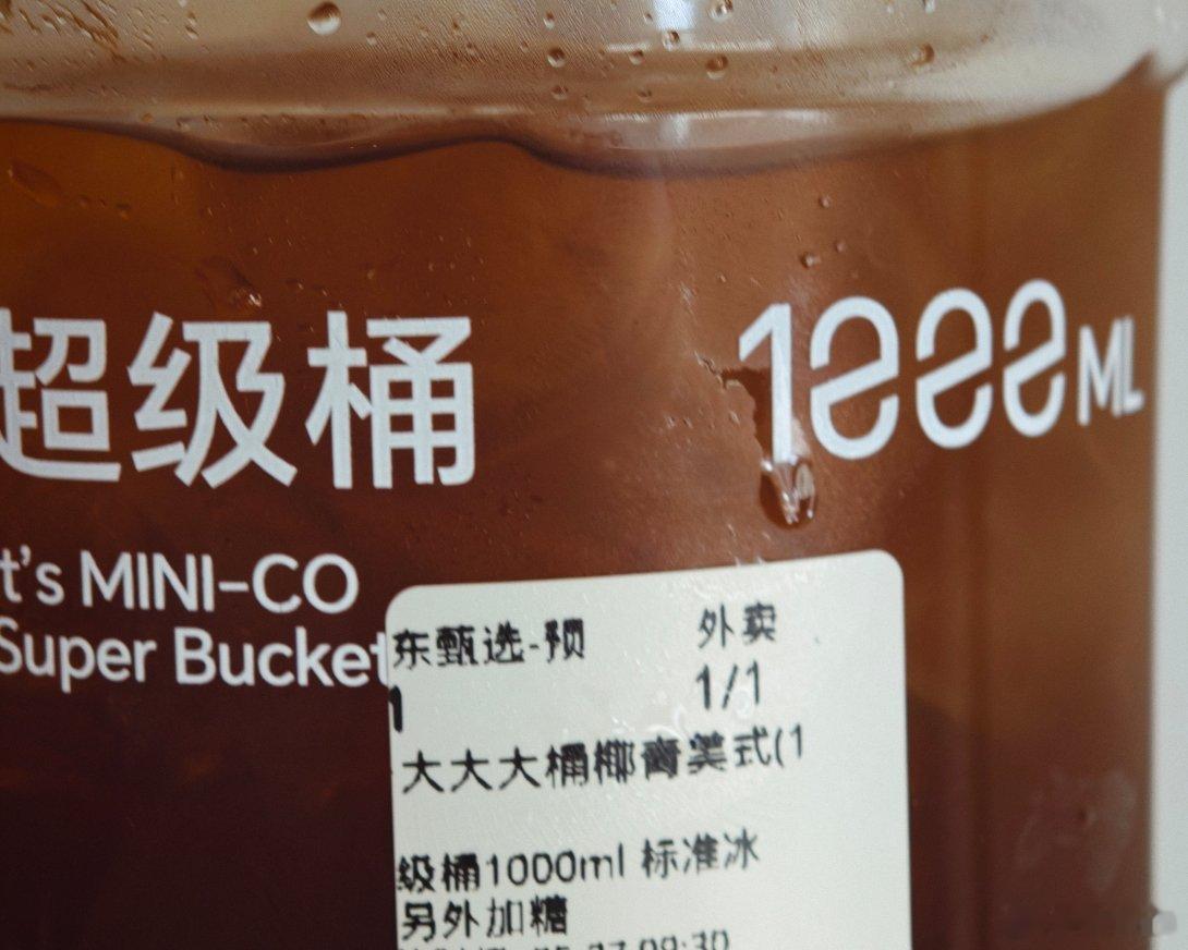 早，来杯椰青美式 
