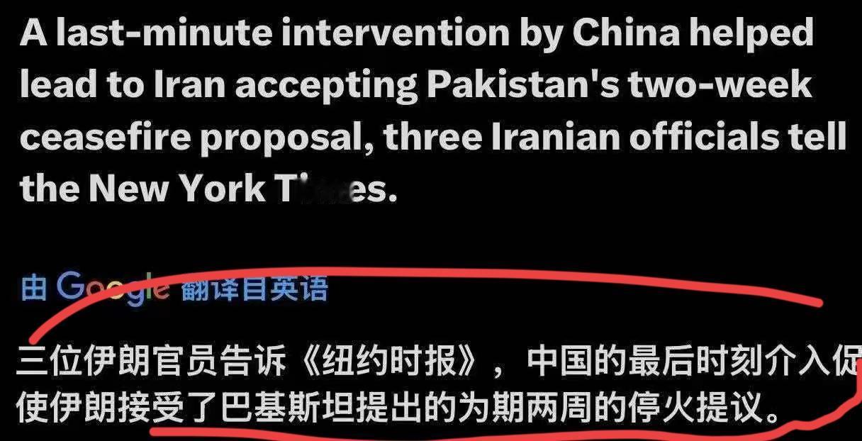 有意思，交战双方都承认他们两周的暂时停火协议是由中国促成的，但中方并没有承认，这
