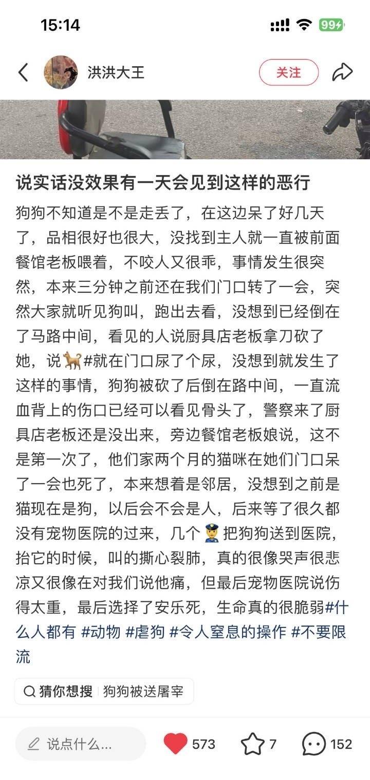 上午说咬死他的鸡 ， 被J C问话之后说咬了他
但是全身健康完整 行动无碍
此人