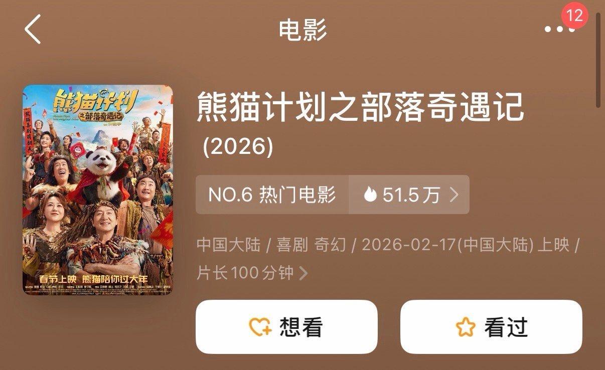 拉完了跟春晚小品一个级别 