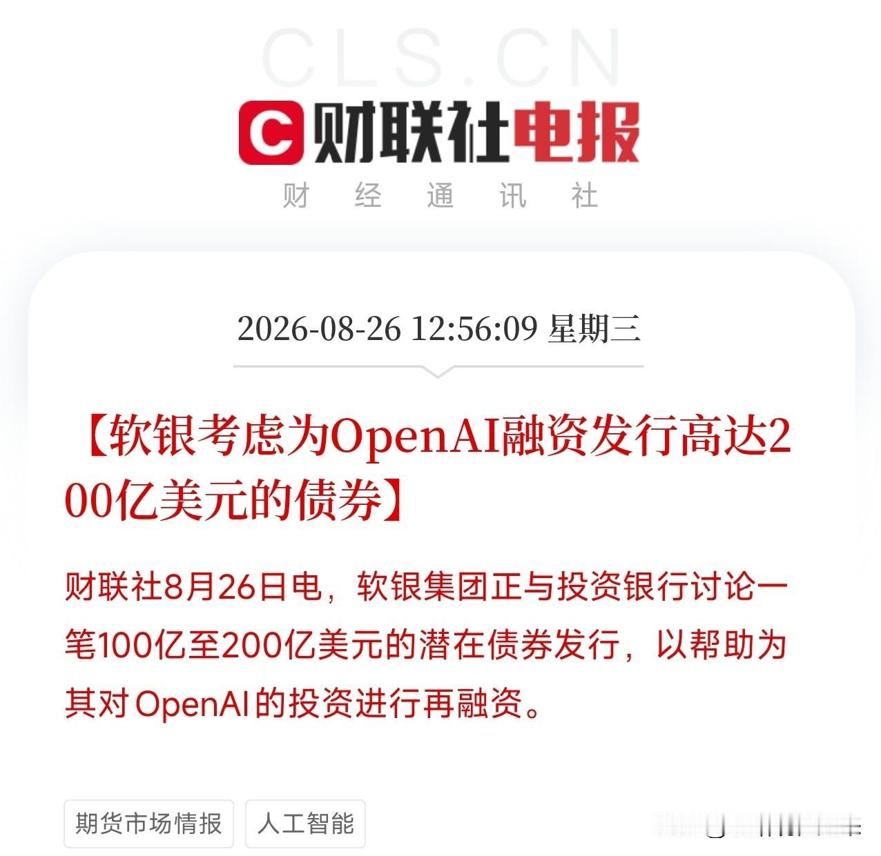 英伟达的供应策略，正在悄悄换挡

三星和SK海力士计划下半年增加对英伟达8层HB