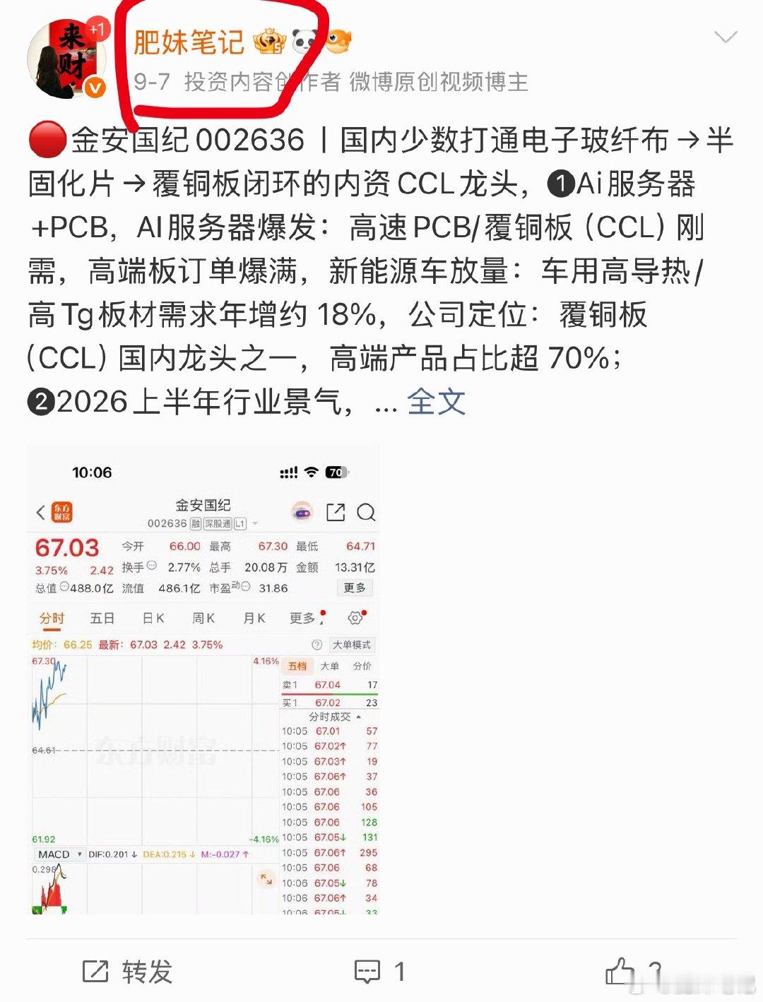 小金子，你来真的吗[嘻嘻]有多少铁粉跟上的，178报个到[给力] ​​​