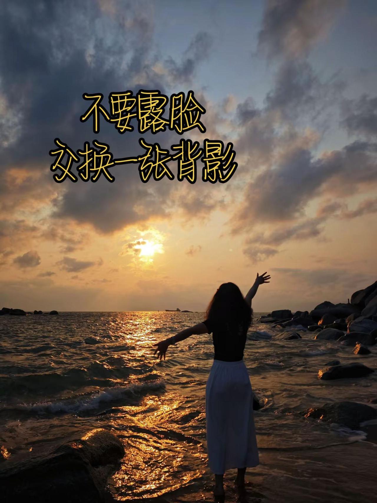 到了拍背影的年纪，不敢转身，担心没有美颜，乱了芳华。