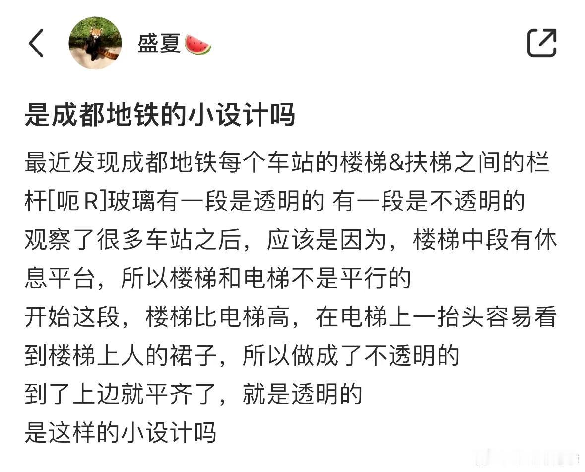 成都地铁扶梯的防走光设计 ​