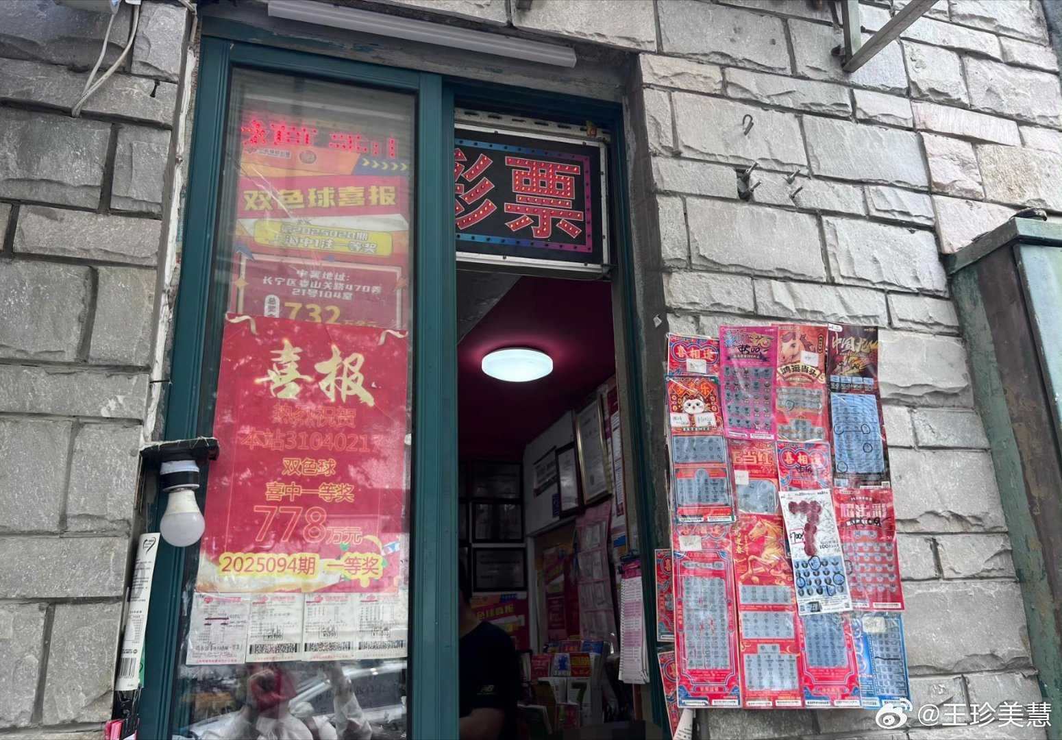 拼多多附近彩票点3中百万大奖唉，这种好事永远不会落在我头上，因为我从来不买彩票，