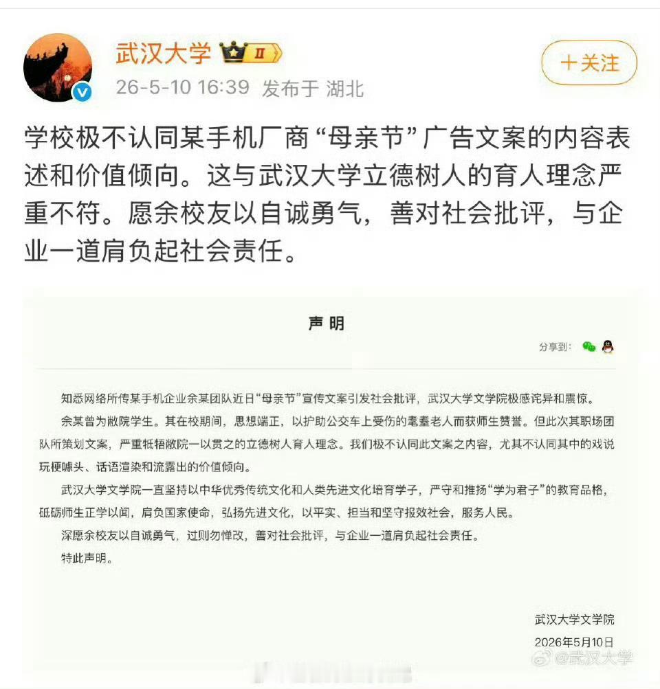 武大批评校友余某真的过了你看，同样的事情，换一个表达方式，给人的感觉就完全不一样