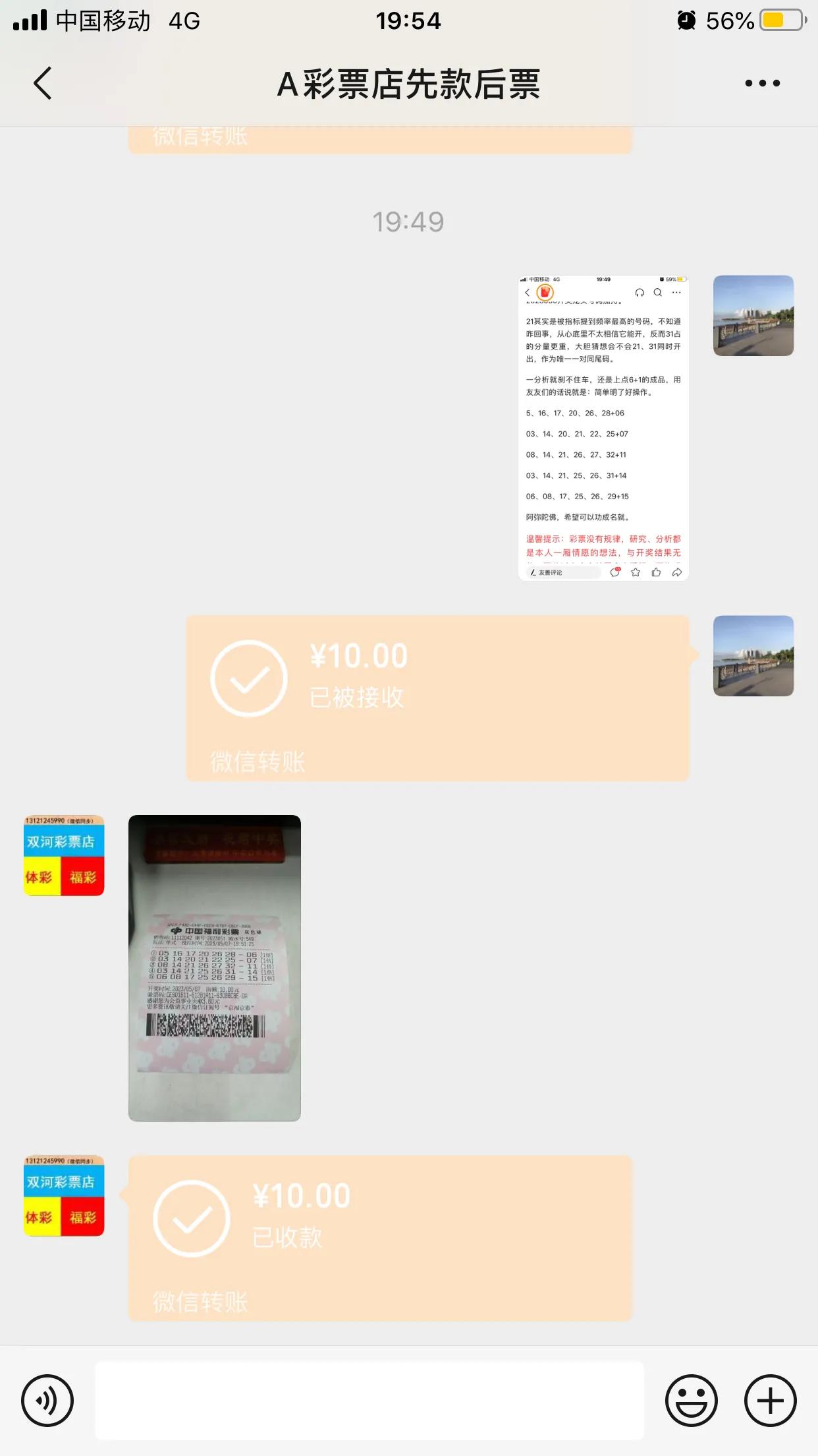 效率就是金钱，开着车子在路上，眼看时间来不及了，找了个可以靠边停车的路段，临停一