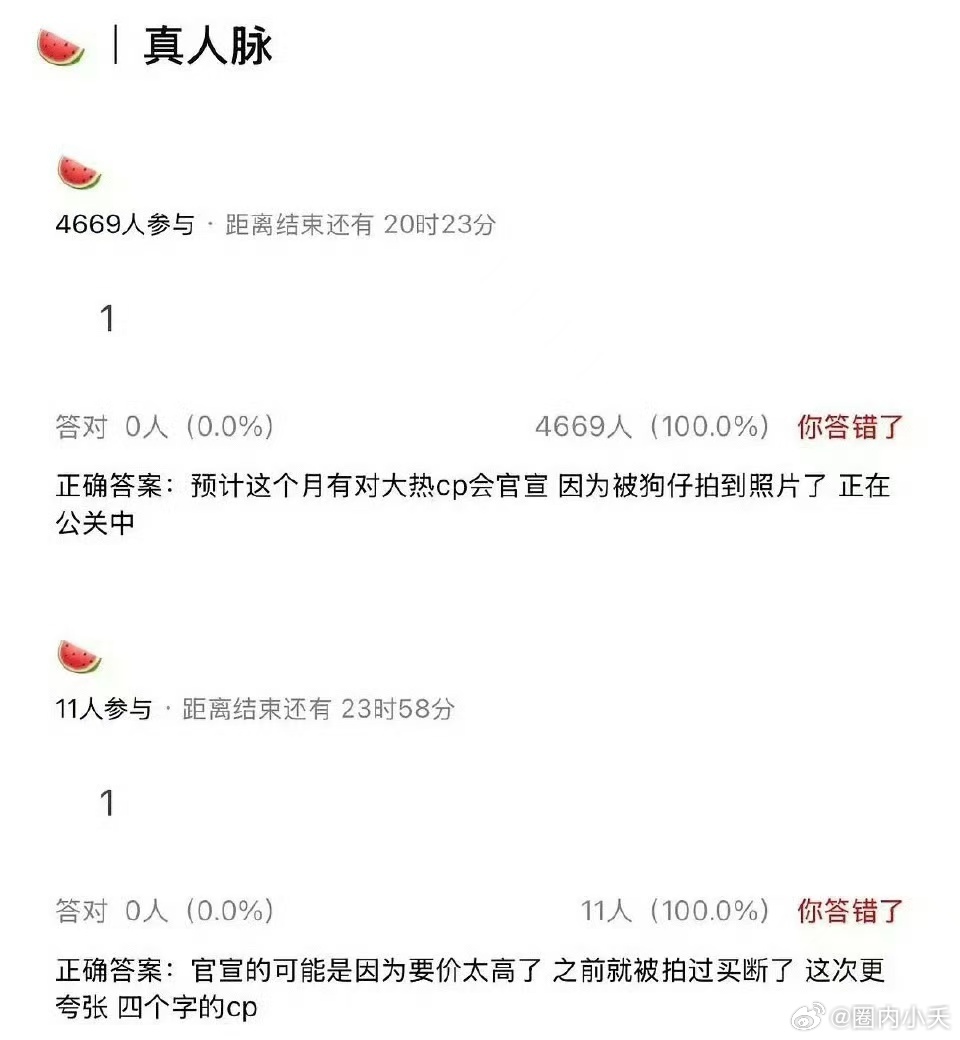 曝四个字大热cp将官宣恋情 能不能让我沉浸式吃瓜？看你们打的缩写我真猜不到到底是