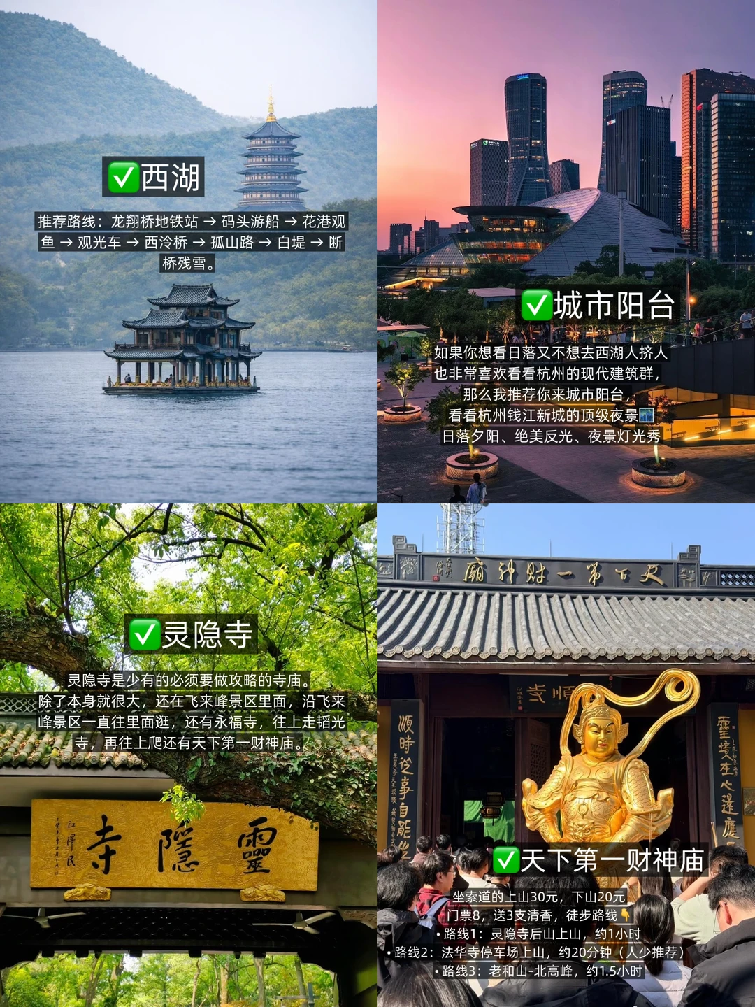 杭州6-9月暑假旅游攻略（只看这篇…