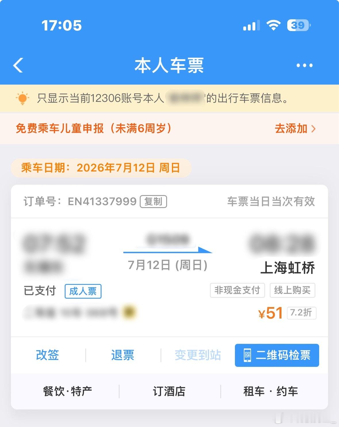 什么台风不台风的 跟我有什么关系 上海我爱你 
