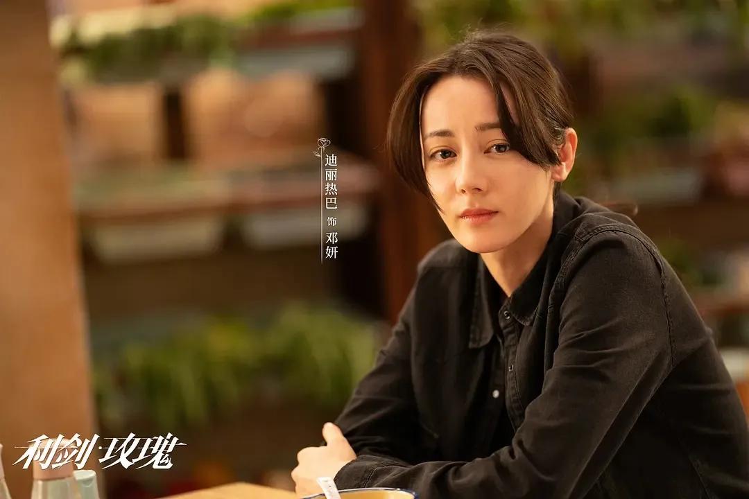 不得不说，迪丽热巴格局是真的很大！

在《利剑玫瑰》中饰演洛晓星的演员昨晚直播的