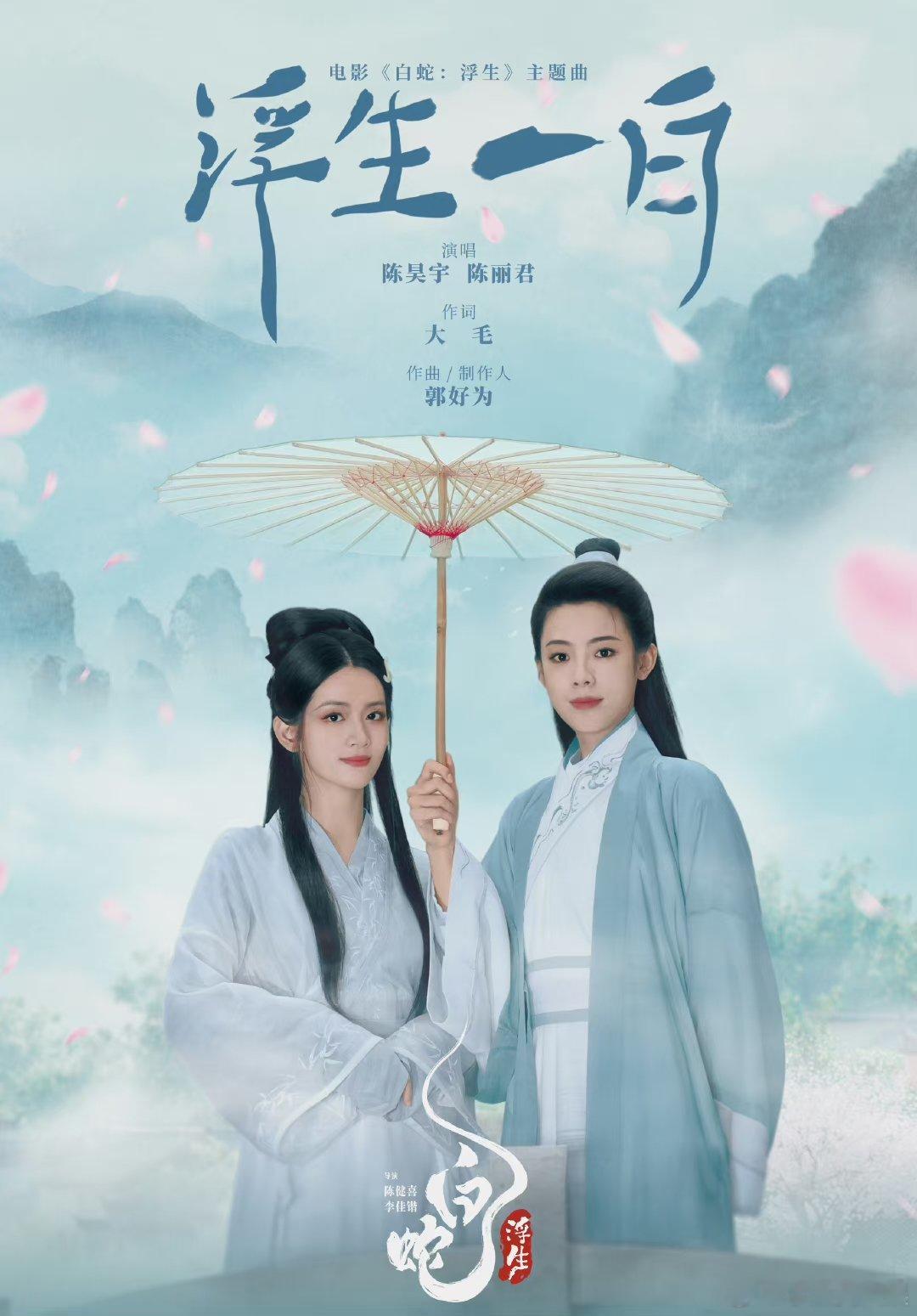 #谁让她俩扮的仙白啊# 陈丽君和陈昊宇的表演太精彩啦！把许仙和白娘子的爱情展现得