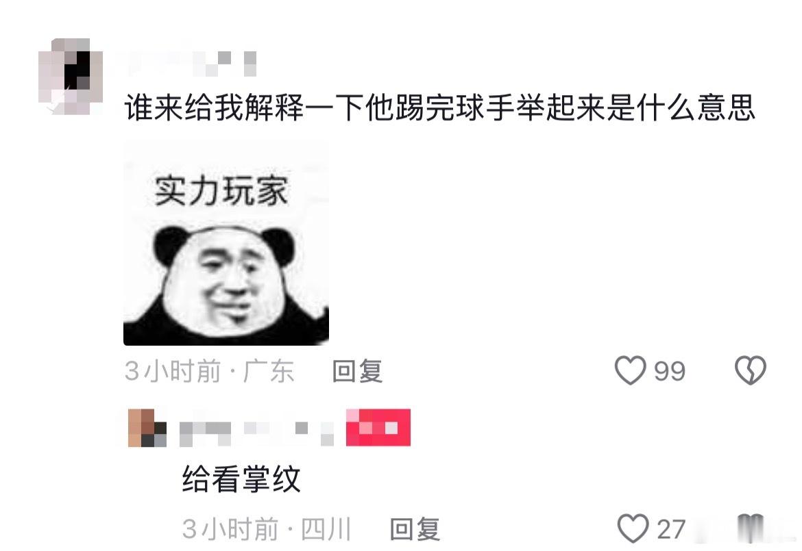 应该是球门的问题怎么样都不可能是小🫓的问题🙋♀️。（下沉刷到足球我一直笑，妙