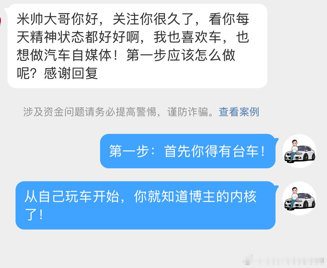 有粉丝私信，想做汽车自媒体，第一步应该怎么做？我可不会说什么买台相机，学学摄影拍