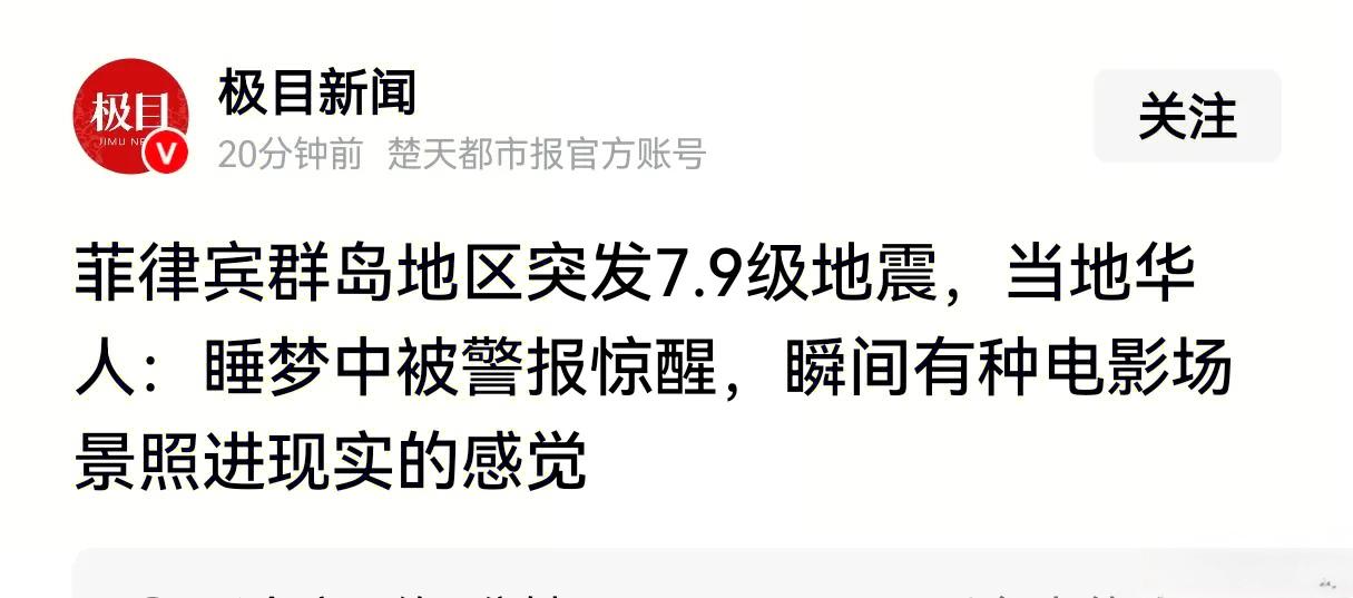 网上有人问了：咱们这次怎么光报数据，不提援助啊？以前不都是第一时间慰问、第一时间