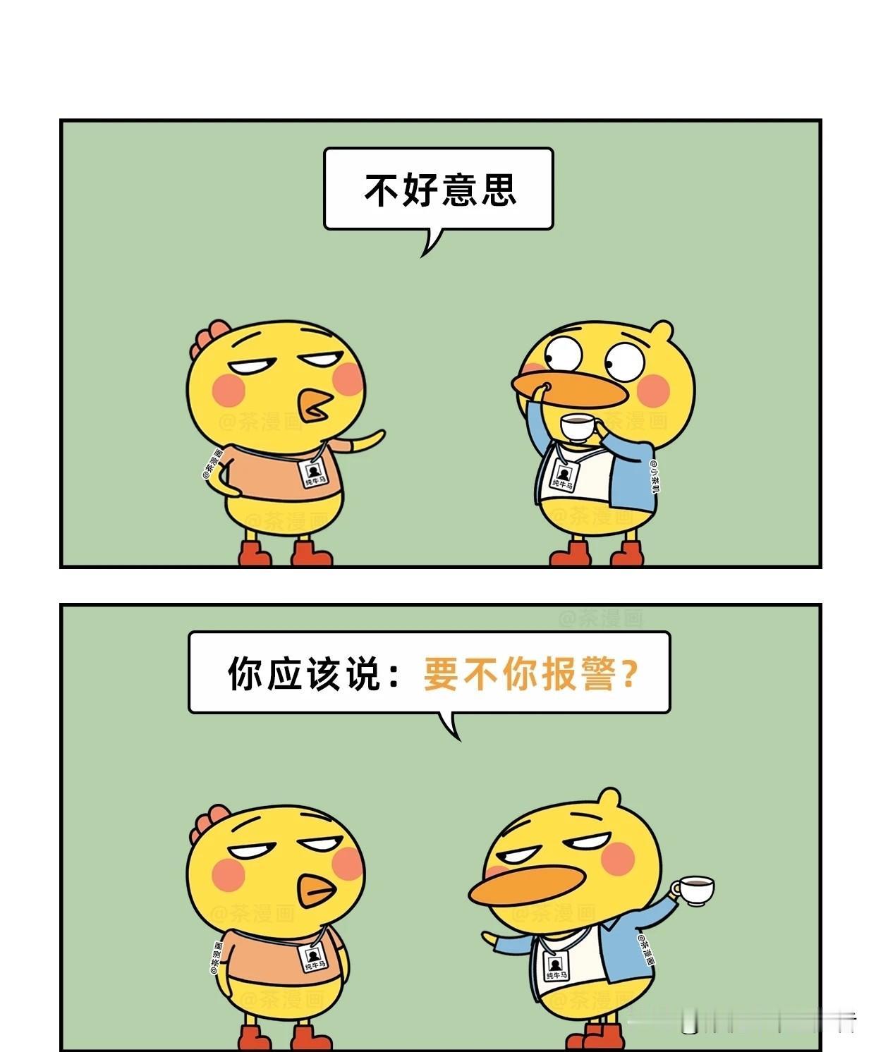 趣味漫画：办公室高情商对话漫画讽刺职场
