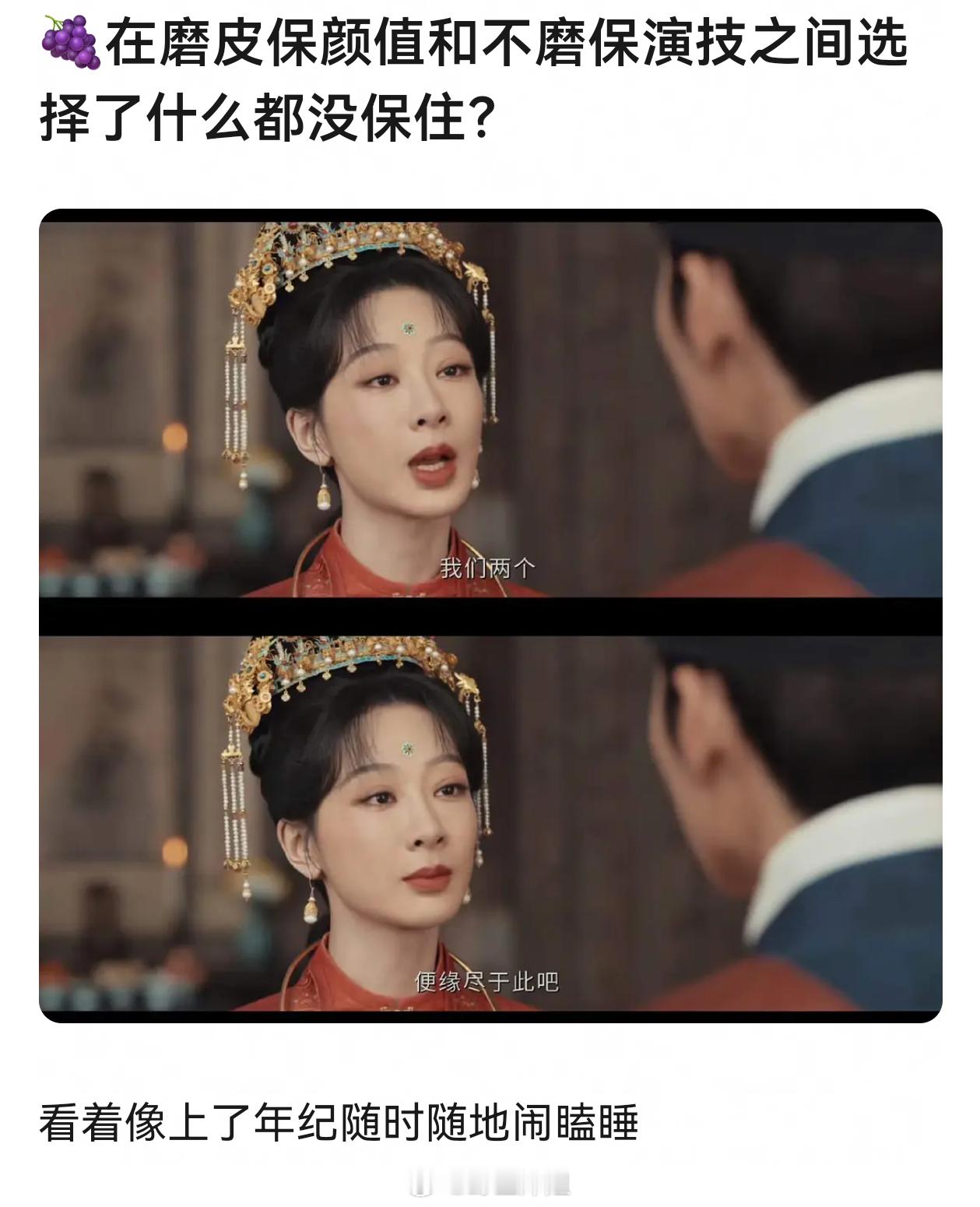 唉说实话杨紫要追求演技就不能磨皮 