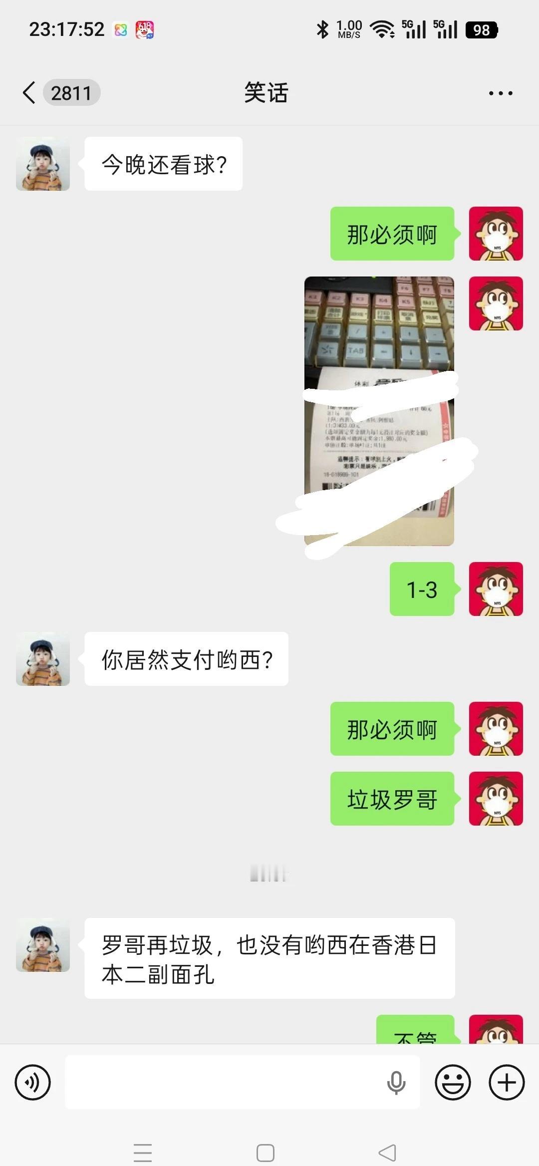 我这个罗哥粉的朋友说的有没有道理，
如图，